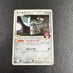 2026年最新】ポケモンカード ドータクンG 006/DPt-P プロモの人気 