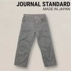 ジャーナルスタンダード カラーデニム クロップドパンツ ジーンズ 美品 日本製