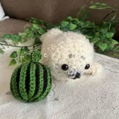 あみぐるみ　アザラシさんとスイカ