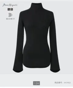 専用美品　ユニクロMame Kurogouchi 3Dリブハイネックセーター