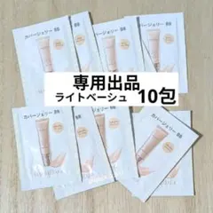 専用出品です　マキアージュ