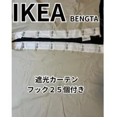 【IKEA】BENGTA カーテン [2枚] 210x250cm 送料込みのサムネイル