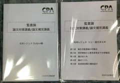 2026年最新】松本レジュメの人気アイテム - メルカリ