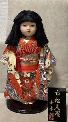 2026年最新】光龍斎 市松人形の人気アイテム - メルカリ