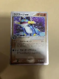 ラグラージex ☆ 強化拡張パックex1 マグマVSアクア ふたつの野望 050