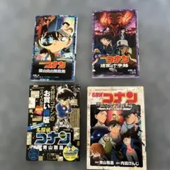 名探偵コナン　本　4冊セットのサムネイル
