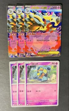 ポケモンカード メガゴルーグex ゴビット 計6枚セットのサムネイル