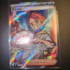 アカマツ SR SV7 ステラミラクル 123/102