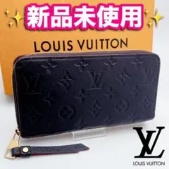 開運財布！新品未使用 ルイヴィトン ジッピー マリーヌルージュ 正規保証2994