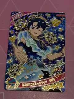 ひみつのアイプリ リング4弾 あこがれコズミックツイン すばる