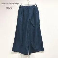 アースミュージックアンドエコロジー ワイドパンツ ガウチョパンツ 無地 秋