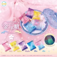 【匿名配送】お星さまの金平糖 全5種 フルコンプセット ガチャ 推し色