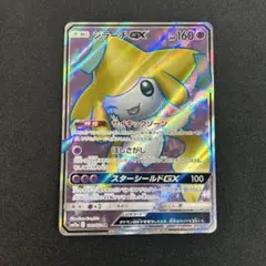 グレイシアGX SR SM5M ウルトラムーン 067/066 - メルカリ