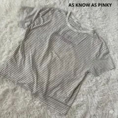 【美品】AS KNOW AS PINKY ボーダーTシャツ 半袖　ホワイトグレーのサムネイル