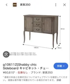 新品】大人可愛い 姫系 シャビーシック 5段チェスト 幅60cm 収納