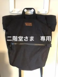 ミステリーランチ　スーパーブーティー　オレンジタグ