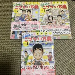 プニャリン コージィ城倉 全4巻セット - メルカリ