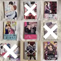 BL漫画 6冊まとめ売り