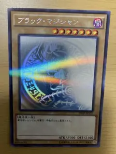 2025年最新】遊戯王 ブラックマジシャン ホロ 20apの人気