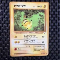 ★★★ PSA8 ポケモンカード ピカチュウ 拡張シート 青 ★★★ ポケモンカード ピカチュウ 拡張シート 青版 PSA8 - メルカリ