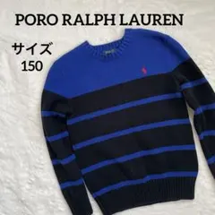 PORO RALPH LAUREN＊ボーダーニット＊セーター＊サイズM＊150