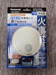 Panasonic 住宅用火災警報器 SHK70301Pのサムネイル