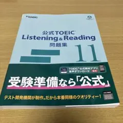 2026年最新】TOEIC 公式問題集の人気アイテム - メルカリ