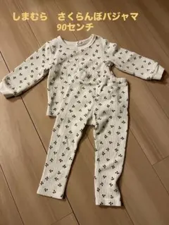 しまむら　さくらんぼ　パジャマ　90センチ
