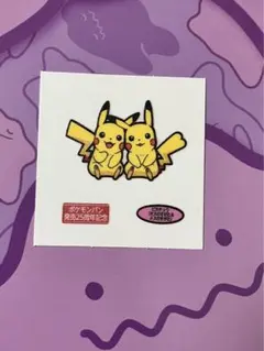 ポケモンパン　25周年記念　デコキャラシール　ピカチュウ