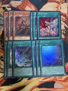 遊戯王　原石　デッキパーツ