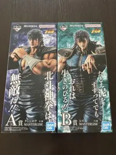 一番くじ 北斗の拳 A賞 ケンシロウ B賞 レイ フィギュア - メルカリ
