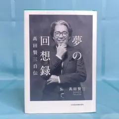 舟を編む 豪華版('13テレビ東京/松竹/アスミック・エース/電通/光文社