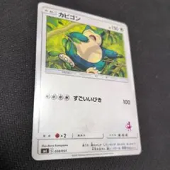 や*る様 カビゴン SML サン＆ムーン ファミリーポケモンカードゲーム 038 カビゴン SML サン＆ムーン ファミリーポケモンカードゲーム 038/051