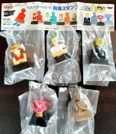 【新品】ONE PIECE　ワンピース　フィギュア胸像スタンプ5個セット　当時物