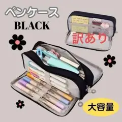 大容量ペンケース ブラック 学生向け 筆箱 収納力抜群 シンプル