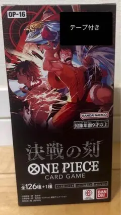2026年最新】【BOX】ONE PIECEカードゲーム ブースターパック 決戦の刻