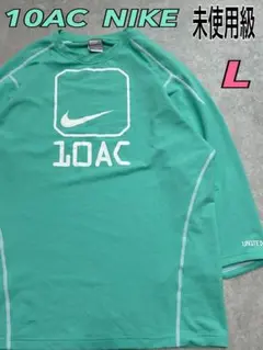 希少 未使用級 10AC NIKE 宇野薫　7分袖 シャツ
