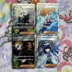 カスミの元気SR ムクSR セット アビスアイ ポケモンカード サポート