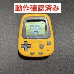2026年最新】ポケットピカチュウ ジャンクの人気アイテム - メルカリ