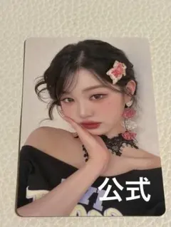 2025年最新】IVE ウォニョン 会場限定の人気アイテム - メルカリ