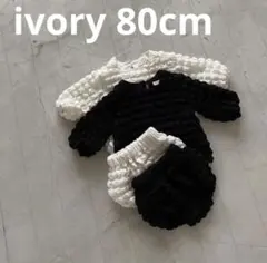 SALE!ポップコーンセットアップ【ivory 80cm】