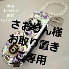 韓国オリジナルハンドメイド ミラブラシ付き便利キ一ホルダー
