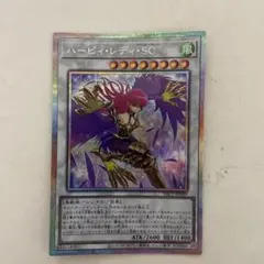 遊戯王 ハーピィ・レディ・SC