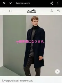 ★HERMES★美品★本革レザー★カシミヤ★ベルト★ダブルフェイスコート ☆HERMES☆美品☆本革レザー☆カシミヤ☆ベルト☆ダブルフェイス