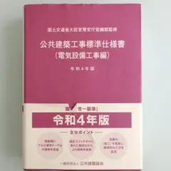 2025年最新】建築工事標準の人気アイテム - メルカリ