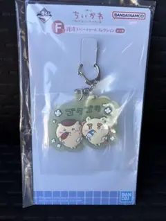 1番くじ ちいかわ F賞 ラバーチャーム