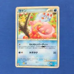 2025年最新】ヤドラン ドミノピザの人気アイテム - メルカリ