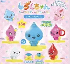 しずくちゃん ちいさなしずくのようせいたち フィギュア うるおいちゃん
