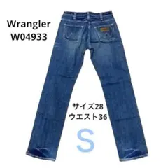 Wrangler（ラングラー）W04933サイズ28ウエスト36