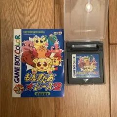 もんすたあレース2 ゲームボーイ